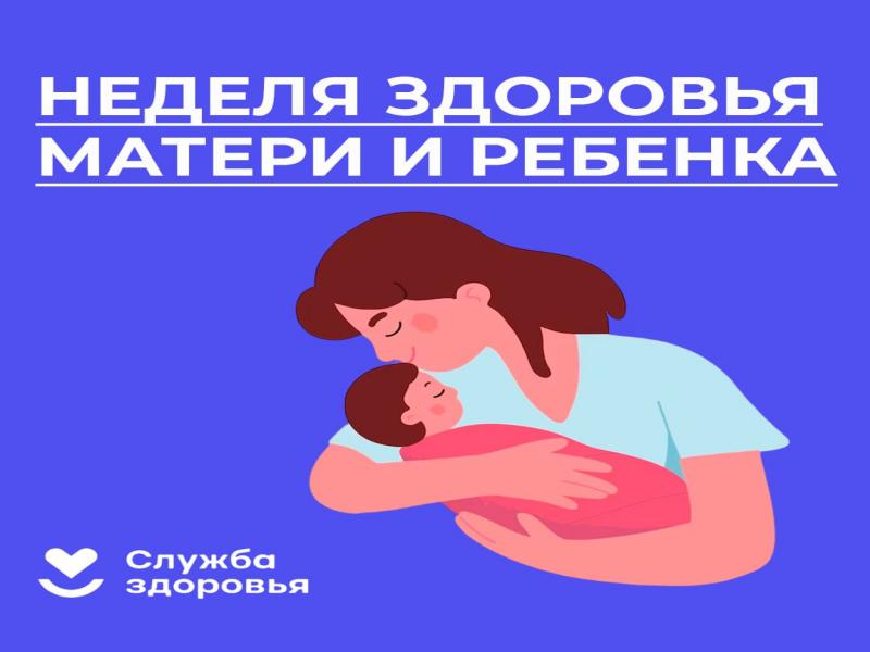 Здоровье и материнство барнаул